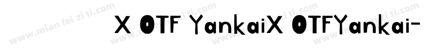 今昔岩楷X OTF YankaiX OTFYankai字体转换